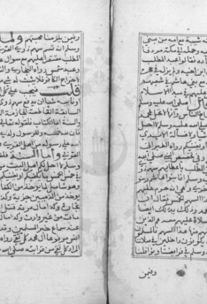 مخطوطة - الاشراف في بيان فضل الاشراف311954