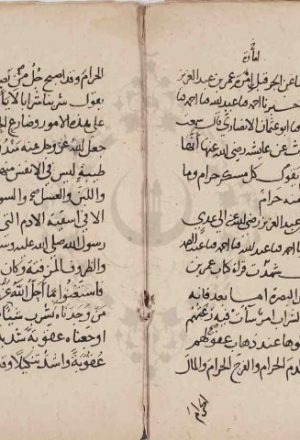مخطوطة - الأشربة الصغير للامام احمد