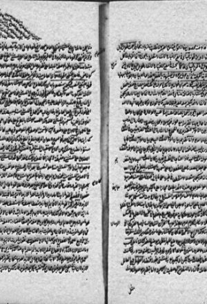 مخطوطة - الاصلاح في شرح شرح ديباجة الاصلاح