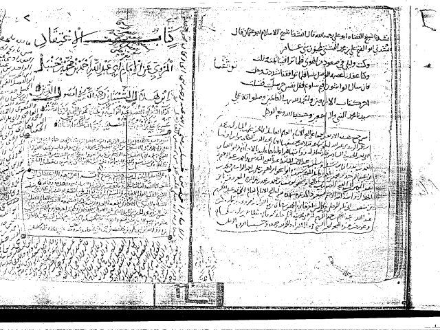 مخطوطة - الإعتقاد المروي عن الإمام أحمد بن حنبل - أبن حرب - 127-80(1)ـ