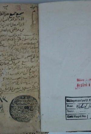 مخطوطة - الاعتقاد للإمام أحمد بن حنبل