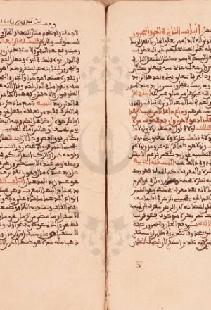 مخطوطة - الإعراب عن قواعد الإعراب - ابن هشام - 307227