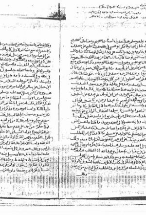 مخطوطة - الإعلام بسنته عليه السلام شرح سنن ابن ماجة - مغلطاي