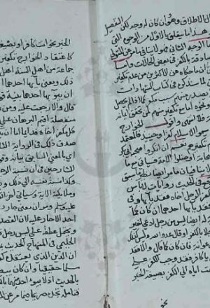 مخطوطة - الاعلام بقواطع الاسلام