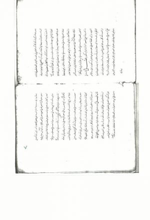 مخطوطة - تسهيل المقاصد لزوار المساجد 1