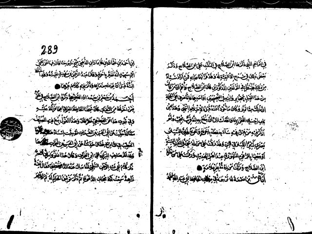 مخطوطة - الاغتباط بمعرفة من رمي بالاختلاط