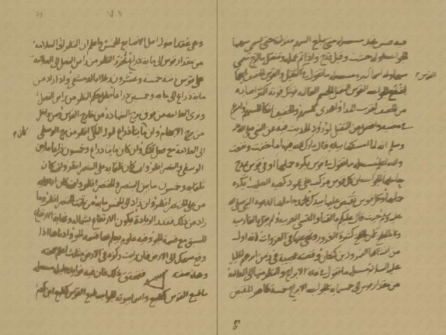 مخطوطة - الإفادة لأهل السعادة-21ـ الإفادة لأهل السعادة للسعدي