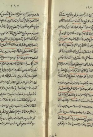 مخطوطة - الافتتاح شرح المصباح - حسن باشا الرومي - 341135