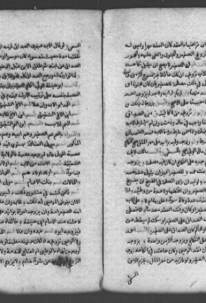 مخطوطة - الافصاح عن عقد النكاح على المذاهب الاربع-مجلد جديد