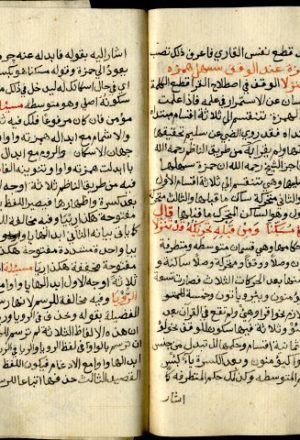 مخطوطة - الإفهام في شرح باب وقف حمزة و هشام - أبن النجار - 117-80 (2) ـ