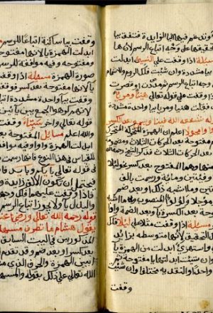 مخطوطة - الإفهام في شرح باب وقف حمزة و هشام - ابن النجار