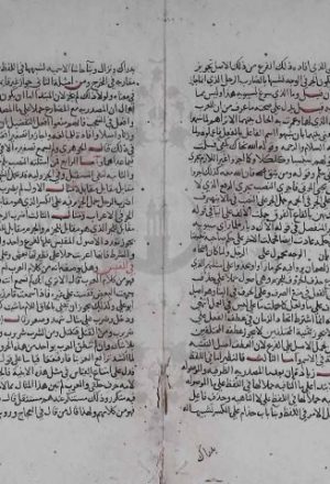 مخطوطة - الاقتراح في أصول النحو - السيوطي-312709