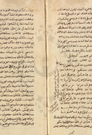 مخطوطة - الإقناع في العروض - الصاحب بن عباد