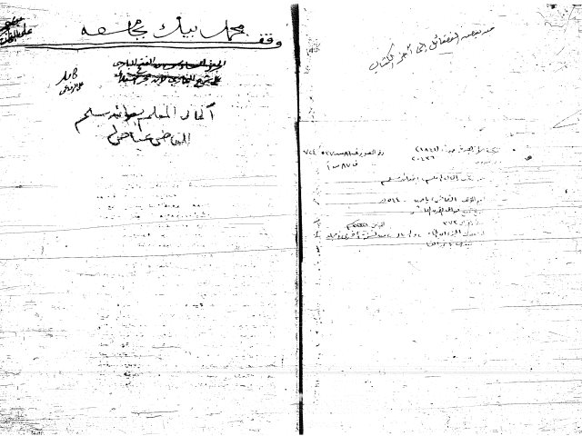 مخطوطة - الإكمال للقاضي عياض سك-الإكمال النسخة الأزهرية-الإكمال النسخة الأزهرية 1