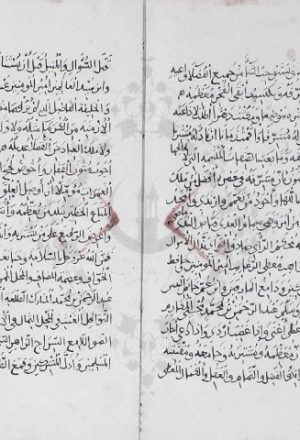 مخطوطة - الأمالي لأبي علي القالي