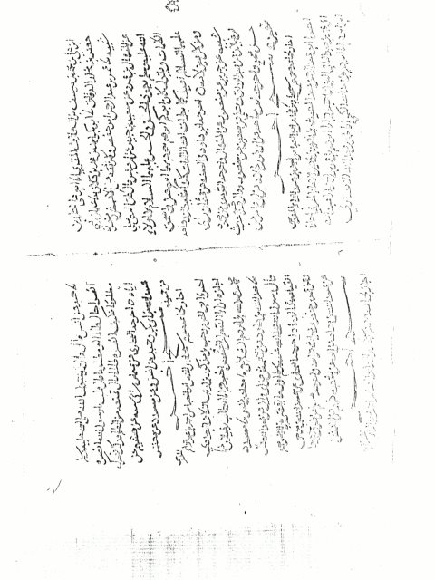 مخطوطة - المشايخ الذين أجازوا لأبي العباس أحمد بن عبدالدايم بن نعمة المقدسي