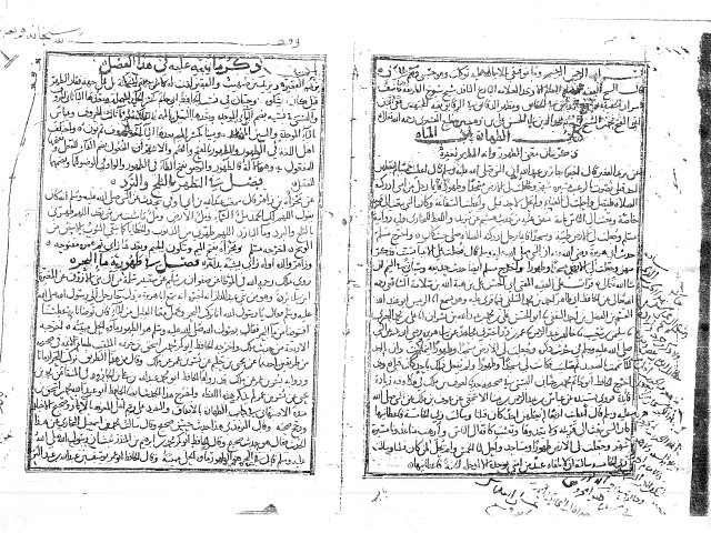 مخطوطة - الإمام لابن دقيق العيد سك-الإمام المكتبة الأزهرية-الملف الأول