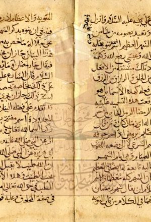 مخطوطة - الإنباء في حقائق الصفـات و الأسماء-الأقليشي -25-214