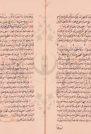 مخطوطة - الانصاف فى التنبيه على الاسباب التى اوجبت الاختلاف بين المسلمين فى ارائهم للبطليوسي