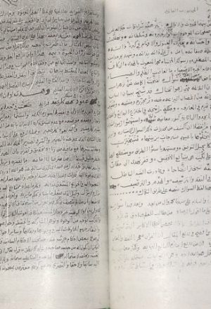 مخطوطة - الانفاس اليمنية فى تفسير سورة الاخلاص