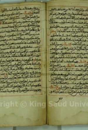 مخطوطة - الأنوار الحسنية في نسبة من بسجلماسة من الأشراف المحمدية