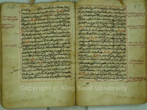 مخطوطة - الأنوار الحسنية في نسبة من بسجلماسة من الأشراف المحمدية