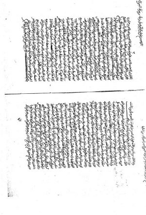 مخطوطة - الأنوار السنبة في الألفاظ السنية