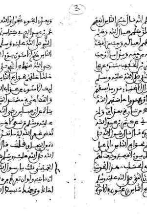 مخطوطة - الأنوار المضيئة  الجامع بين الحقيقة والشريعة