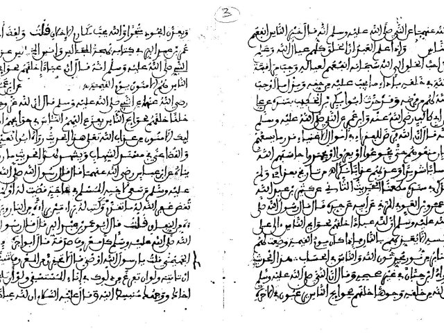 مخطوطة - الأنوار المضيئة  الجامع بين الحقيقة والشريعة