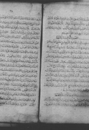 مخطوطة - الأول من كتاب محمد
