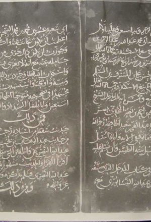 مخطوطة - الأوهام التي في مدخل الإمام الحاكم نت