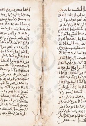 مخطوطة - الإيجاز فى ناسخ القرآن ومنسوخه لمكي بن أبي طالب
