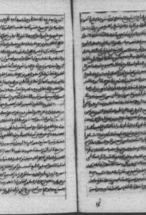 مخطوطة - الإيضاح للقزويني في علم التجويد