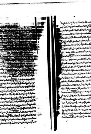 مخطوطة - الإيضاح والبيان لما جاء في ليلتي الرغائب والنصف من شعبان لأحمد بن حجر الهيتمي