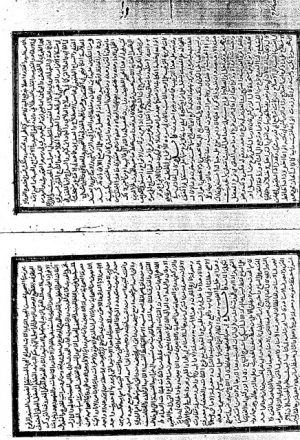 مخطوطة - البحر الذى زخر فى شرح الفية الأثر