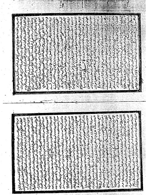 مخطوطة - البحر الذى زخر فى شرح الفية الأثر