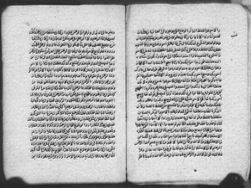 مخطوطة - البحر المحيط في تفسير القرآن العظيم ج1