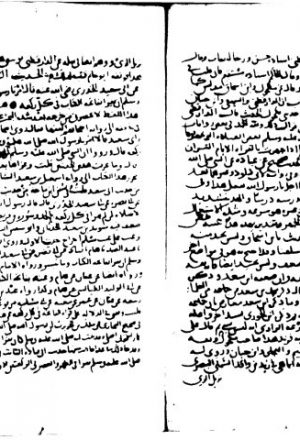 مخطوطة - البدر المنير في تخريج الاحاديث -ج3