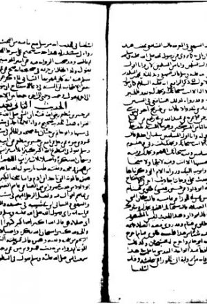 مخطوطة - البدر المنير في تخريج الاحاديث -ج4 - 3