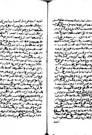 مخطوطة - البدر المنير في تخريج الاحاديث -ج4
