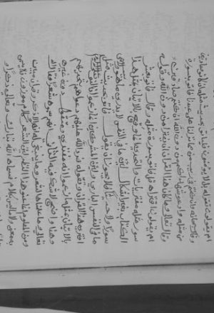 مخطوطة - البرهان فى بيان القرآن طه