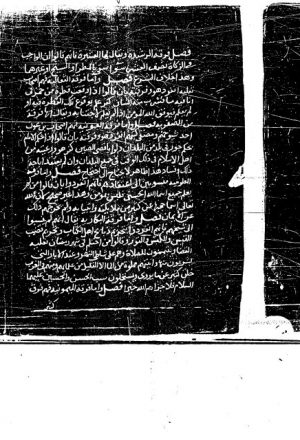 مخطوطة - البرهان فى معرفة عقائد اهل الأديان