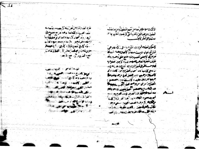 مخطوطة - البرهان في أصول الفقه -ج1