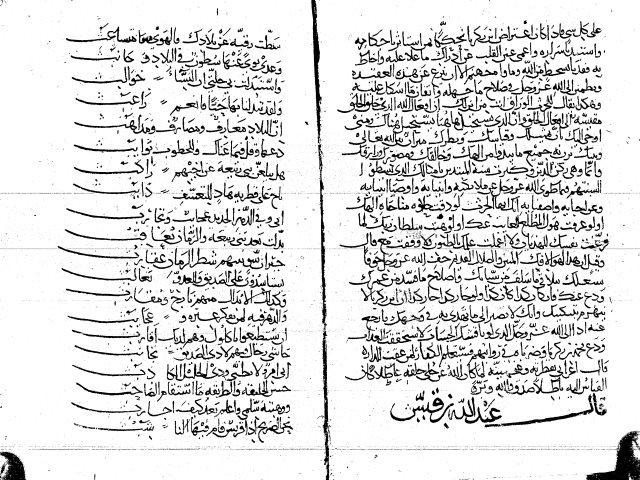 مخطوطة - البصائر والذخائر 06