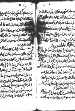 مخطوطة - البعث للسجستاني 1