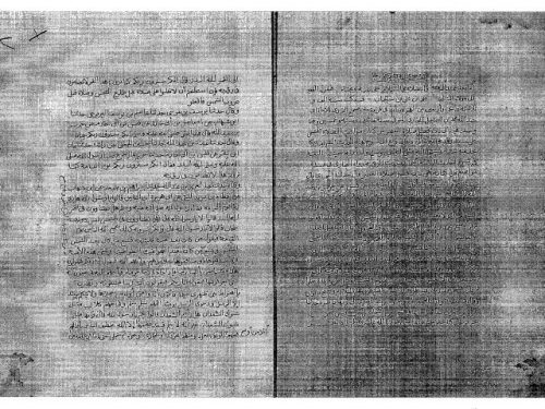 مخطوطة - البغية في شرح أحاديث الرؤية - البوليني - 67-214