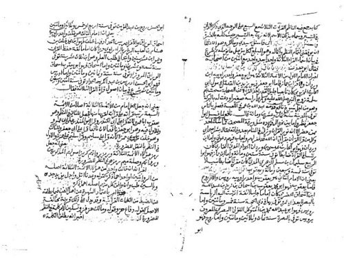 مخطوطة - البهجة السنية بشرح الدرة البهية - الأبياري - 64-80(2)ـ
