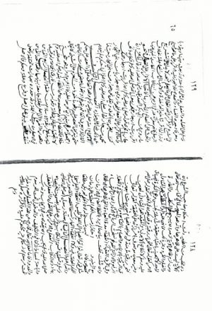 مخطوطة - رسالة في أصول الفقه للشيخ الإمان أبي علي الحسين بن شهاب