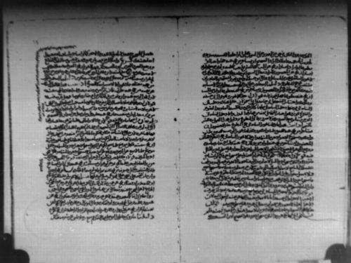 مخطوطة - البيان في الفقه - العمراني