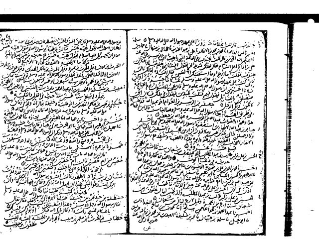 مخطوطة - التاريخ والمستطرف - ابن مندة